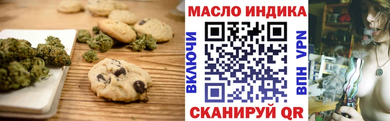 Печенье с ТГК марихуана  Химки 