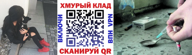 купить наркотики цена  Химки  OMG ССЫЛКА  ГЕРОИН белый 