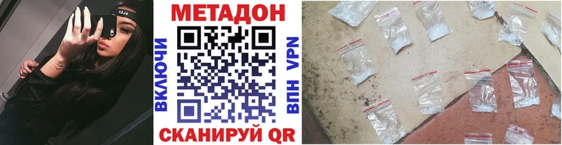 МЕТАДОН methadone  где купить наркоту  Химки 