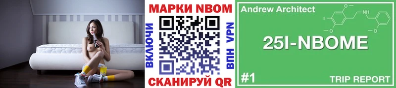 Марки 25I-NBOMe 1,8мг  Химки 